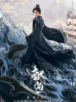 黑廿九剧照
