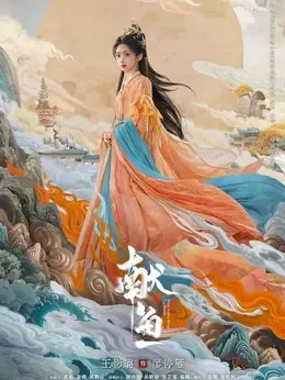 廖停雁剧照
