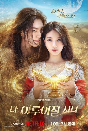 一切都会实现吗,都会实现吗,All the Love You Wish For,Genie, Make a Wish
