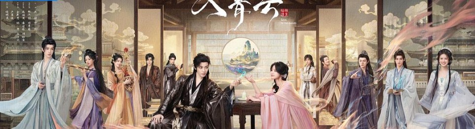 入青云：人设全部都是水，剧情全部都见鬼
